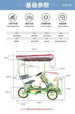 鉄枠 26' トランデム 4輪 大人の道路 観光自転車 ビーチ 観光自転車
