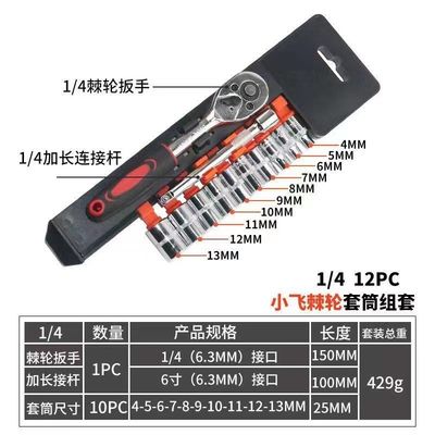 大型 中型 小型 フライカーツールの 1/2 3/8 1/4 サイズ クイックリリースのラチェット・レッチ