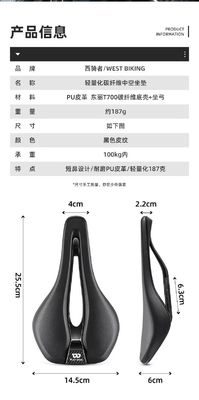 快適なウェストバイキング 短鼻自転車 マウンテンバイク用のサドル座席 24.5*14.5*6cm
