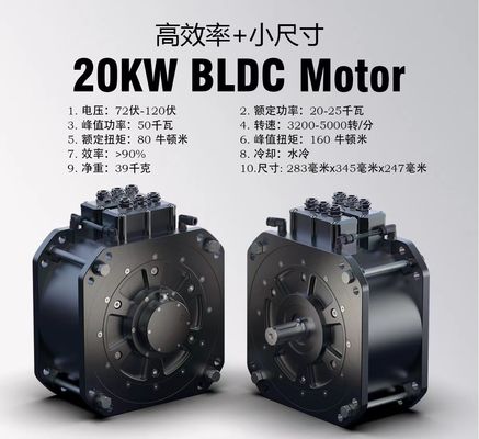 電気ハイブリッド自転車用60V 26&quot;DCブラシレス水冷シンクロン三相モーター
