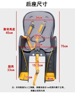プラスチック シェル 素材 広い空間 子供 安全 自転車 座席 子供 の 設置 が 簡単