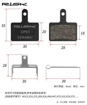 RISK MTB 自転車 ディスクブレーキパッド シマノ B01S M315 355 395用のセラミック・ハイドラウリックブレーキ